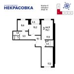 Планировка 3-комнатной квартиры, 76,1 м2