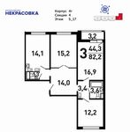 Планировка 3-комнатной квартиры, 82,3 м2