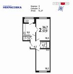 Планировка 2-комнатной квартиры, 57,7 м2