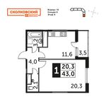 Планировка 1-комнатной квартиры, 43 м2