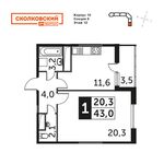 Планировка 1-комнатной квартиры, 43,2 м2