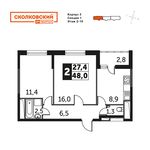 Планировка 2-комнатной квартиры, 48 м2