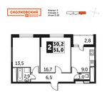 Планировка 2-комнатной квартиры, 51 м2