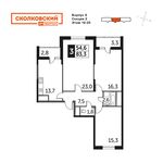 Планировка 3-комнатной квартиры, 83,3 м2