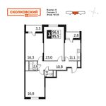 Планировка 3-комнатной квартиры, 85,5 м2
