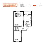 Планировка 2-комнатной квартиры, 66,9 м2
