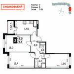 Планировка 3-комнатной квартиры, 74,5 м2