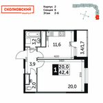 Планировка 1-комнатной квартиры, 42,4 м2