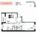 Планировка 2-комнатной квартиры, 56,8 м2