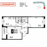 Планировка 2-комнатной квартиры, 56,9 м2