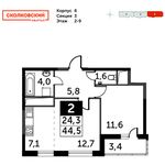 Планировка 2-комнатной квартиры, 44,5 м2