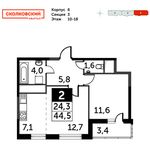 Планировка 2-комнатной квартиры, 44,5 м2