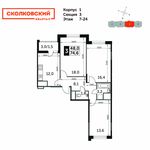 Планировка 3-комнатной квартиры, 74,6 м2