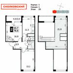 Планировка 2-комнатной квартиры, 78,6 м2