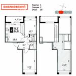 Планировка 2-комнатной квартиры, 84 м2