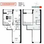 Планировка 2-комнатной квартиры, 79 м2