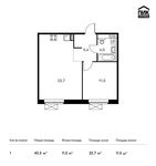 Планировка 1-комнатной квартиры, 43,5 м2