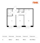 Планировка 2-комнатной квартиры, 54,8 м2