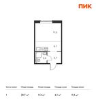 Планировка квартиры студии, 23,7 м2