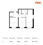 Планировка 2-комнатной квартиры, 59,9 м2
