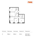 Планировка 4-комнатной квартиры, 94,6 м2