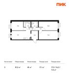 Планировка 3-комнатной квартиры, 81,2 м2
