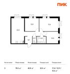 Планировка 3-комнатной квартиры, 78,5 м2