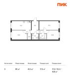 Планировка 3-комнатной квартиры, 80 м2