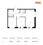 Планировка 2-комнатной квартиры, 52,5 м2