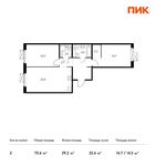 Планировка 2-комнатной квартиры, 70,6 м2