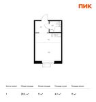 Планировка квартиры студии, 23,5 м2