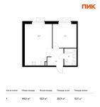 Планировка 1-комнатной квартиры, 44,5 м2