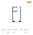 Планировка квартиры студии, 20 м2
