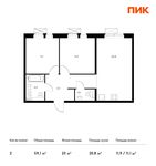 Планировка 2-комнатной квартиры, 59,1 м2