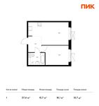 Планировка 1-комнатной квартиры, 37,4 м2