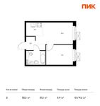 Планировка 2-комнатной квартиры, 32,2 м2
