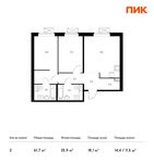 Планировка 2-комнатной квартиры, 61,7 м2