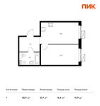 Планировка 1-комнатной квартиры, 42,9 м2