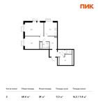 Планировка 2-комнатной квартиры, 68,4 м2
