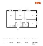 Планировка 3-комнатной квартиры, 78,5 м2