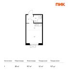 Планировка квартиры студии, 20 м2