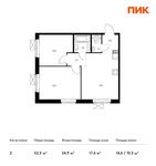 Планировка 2-комнатной квартиры, 52,3 м2