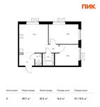 Планировка 2-комнатной квартиры, 49,7 м2