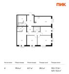Планировка 4-комнатной квартиры, 119,6 м2
