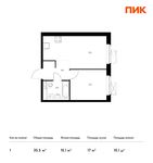 Планировка 1-комнатной квартиры, 35,5 м2