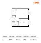 Планировка 2-комнатной квартиры, 39,5 м2