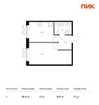 Планировка 1-комнатной квартиры, 35,9 м2