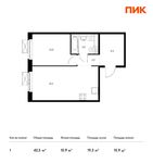 Планировка 1-комнатной квартиры, 42,5 м2