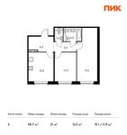Планировка 2-комнатной квартиры, 58,7 м2