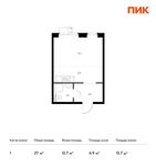 Планировка квартиры студии, 27 м2